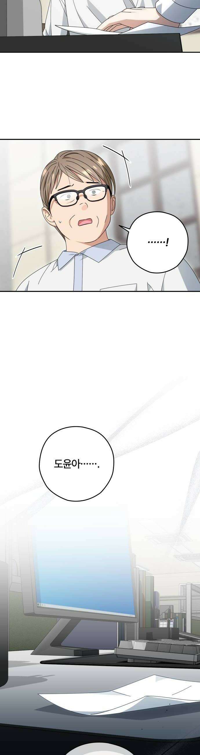 썸머문: 더 큐프리즈 35화  세상에서 제일 미운 너1 10