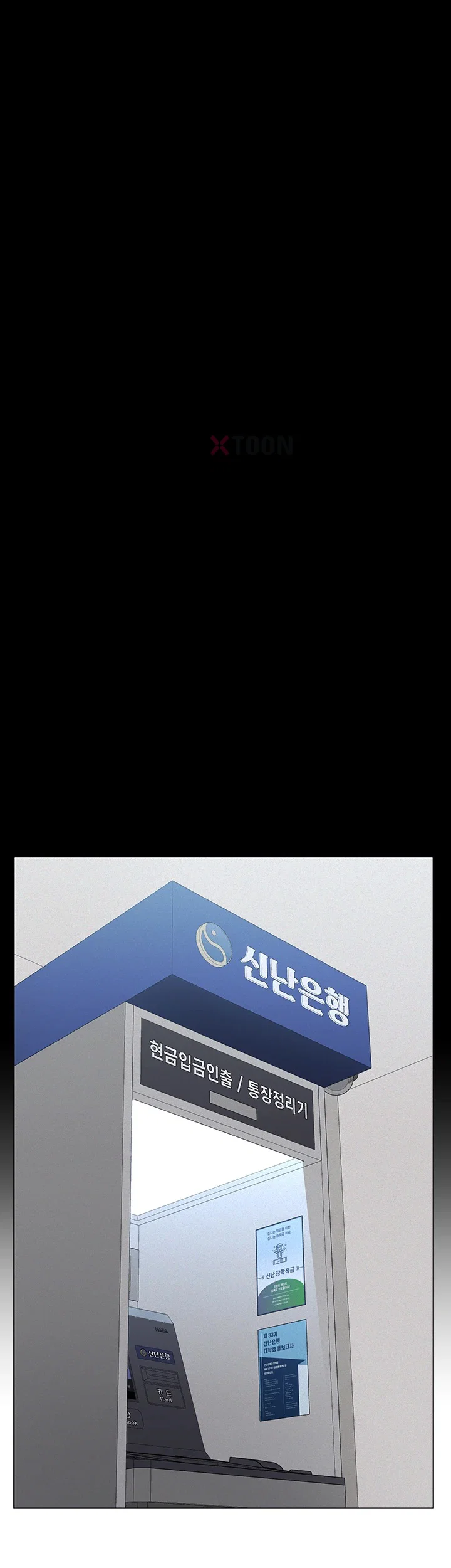 파파카츠 19화 8