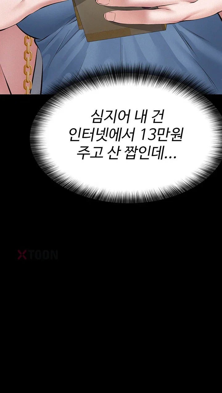 파파카츠 19화 12