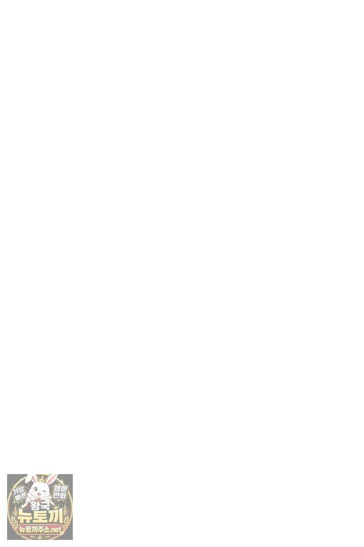 형아, 나 귀엽지? 85화 19