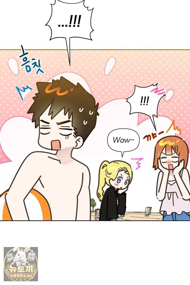 형아, 나 귀엽지? 85화 53
