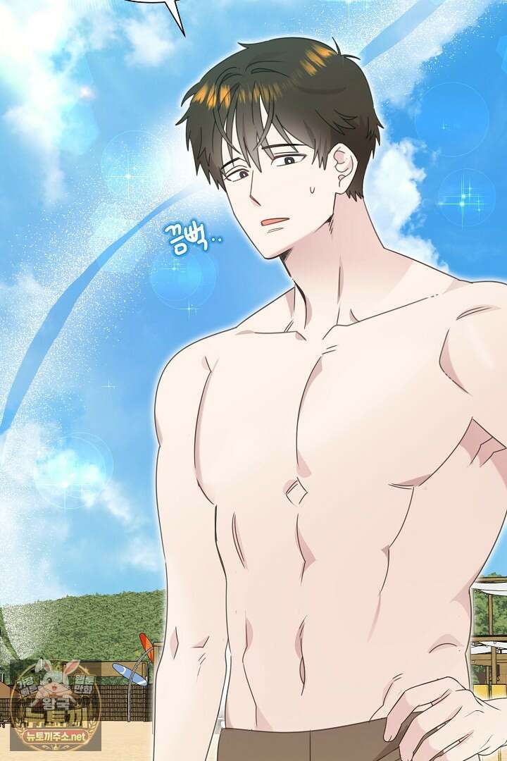 형아, 나 귀엽지? 85화 57