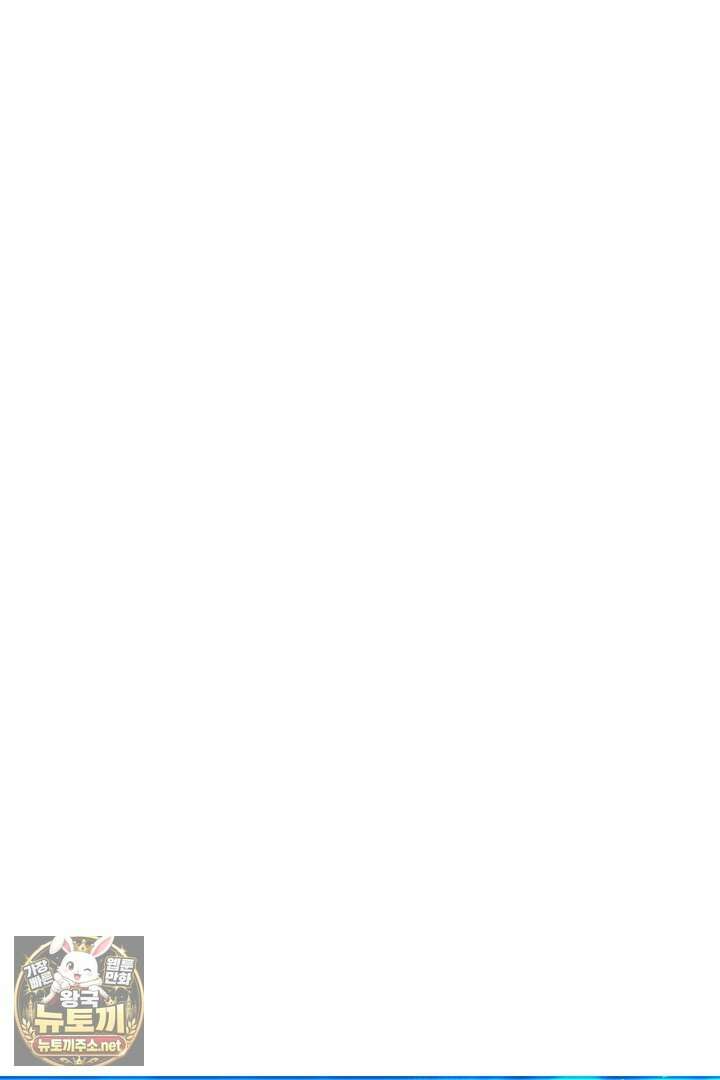 형아, 나 귀엽지? 85화 61