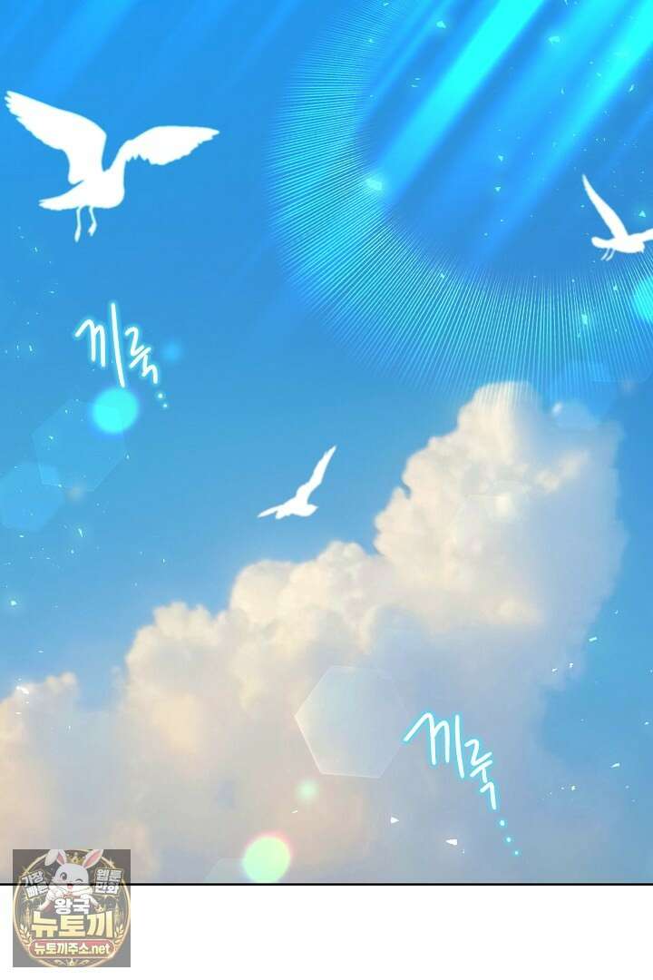 형아, 나 귀엽지? 85화 62