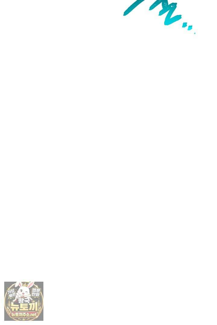 형아, 나 귀엽지? 85화 80