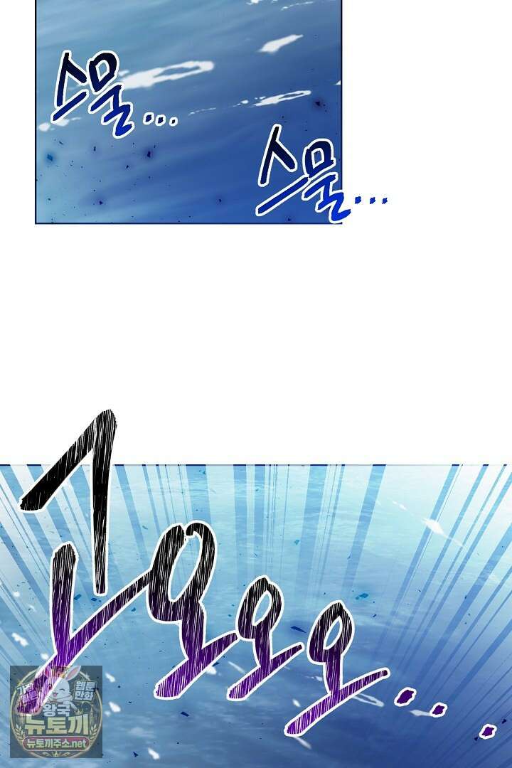 형아, 나 귀엽지? 85화 82