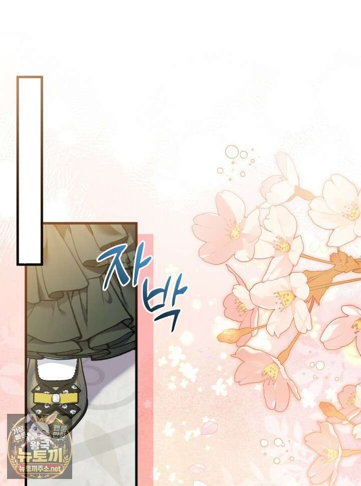 계모인데, 딸이 너무 귀여워 171화 8