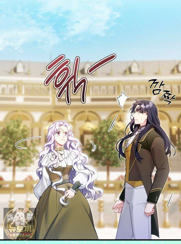 계모인데, 딸이 너무 귀여워 171화 12