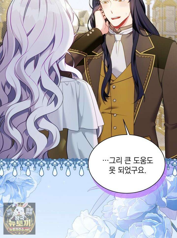 계모인데, 딸이 너무 귀여워 171화 18