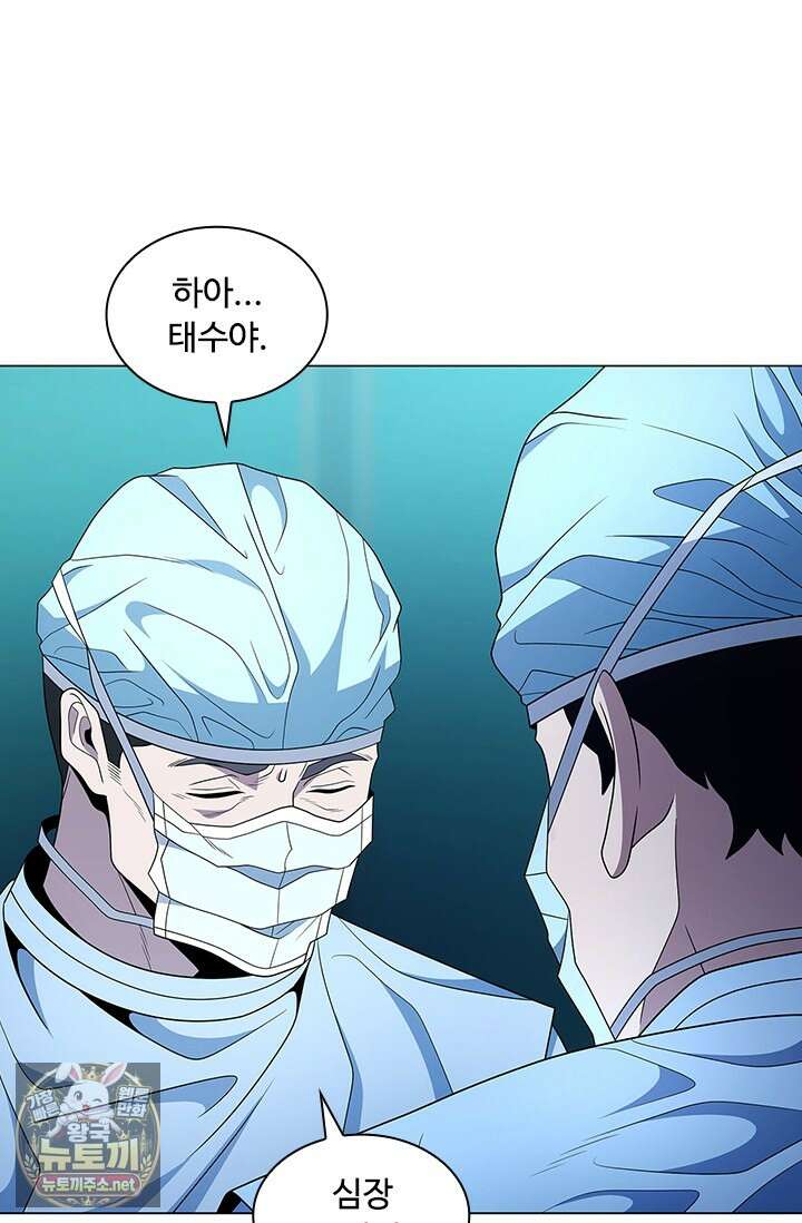 닥터 최태수 시즌5 119화 9