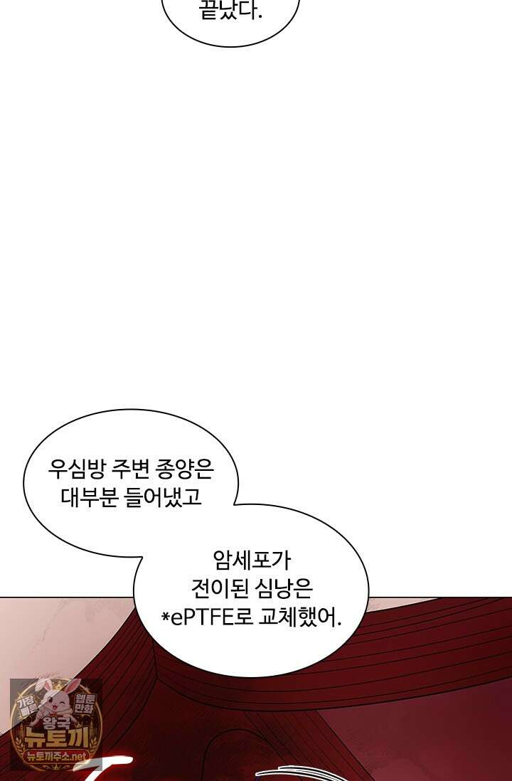 닥터 최태수 시즌5 119화 10