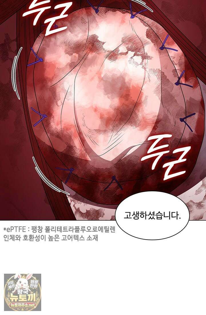 닥터 최태수 시즌5 119화 11