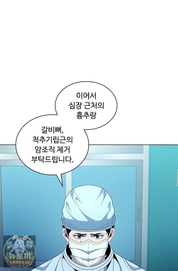 닥터 최태수 시즌5 119화 12