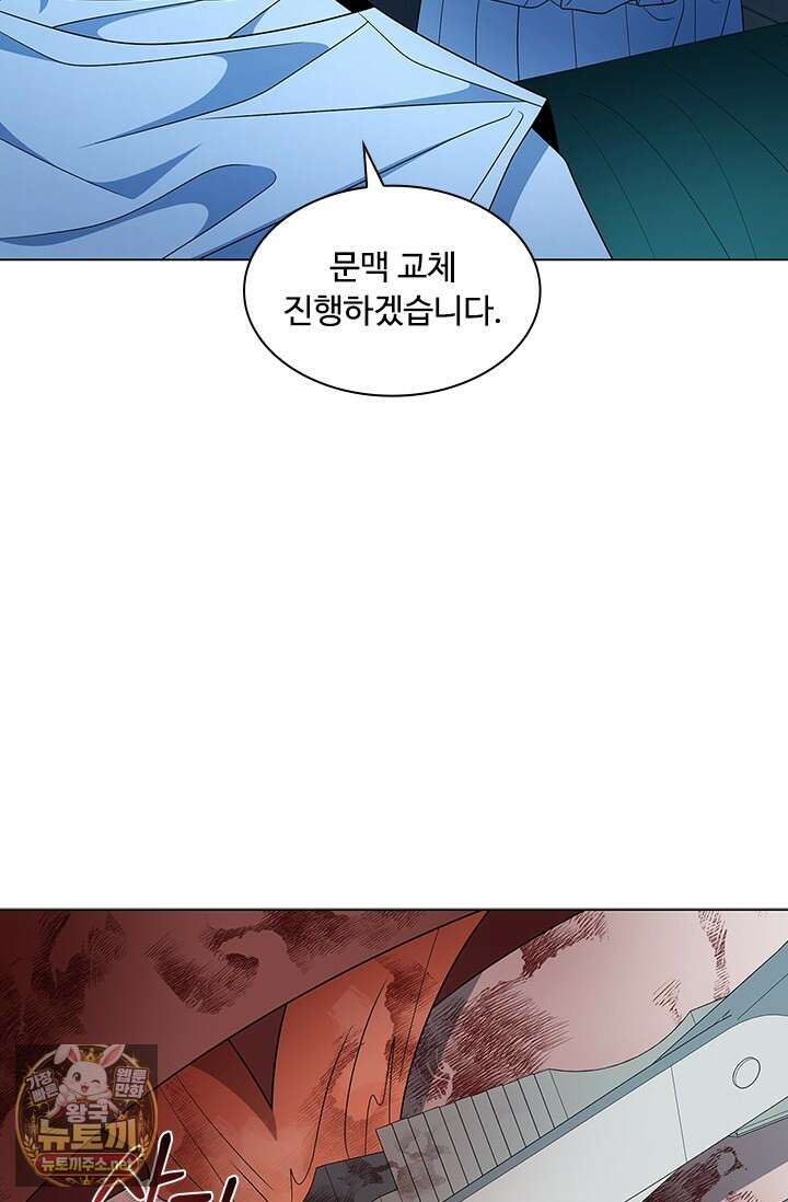 닥터 최태수 시즌5 119화 15
