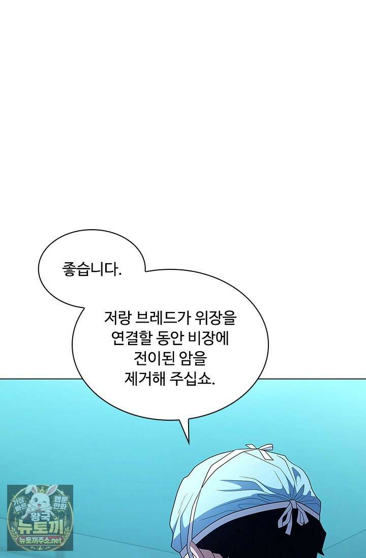 닥터 최태수 시즌5 119화 21