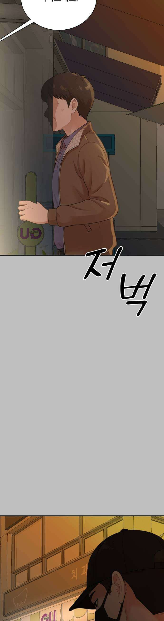 두 번 사는 프로듀서 240화 5