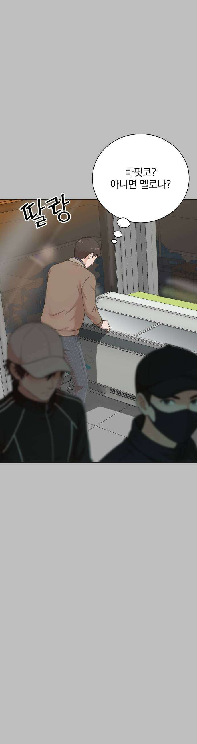 두 번 사는 프로듀서 240화 7