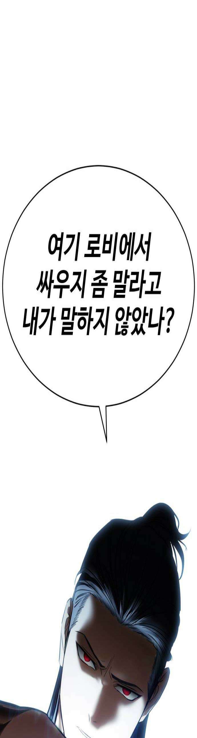 백XX 173화 실수 1