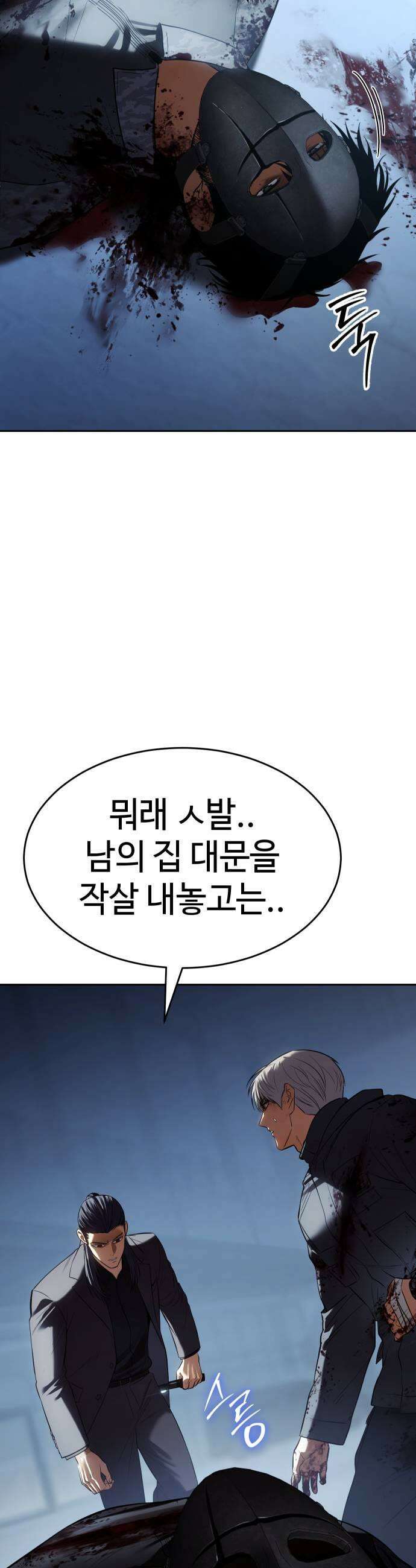 백XX 173화 실수 5