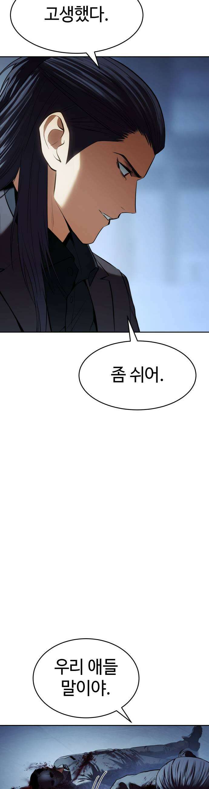 백XX 173화 실수 9