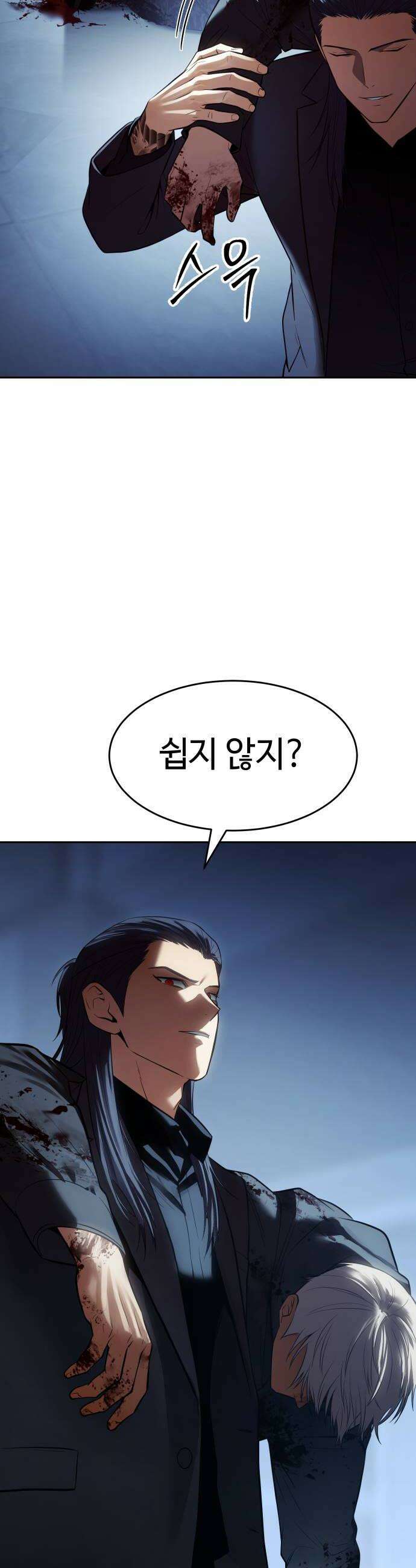 백XX 173화 실수 10
