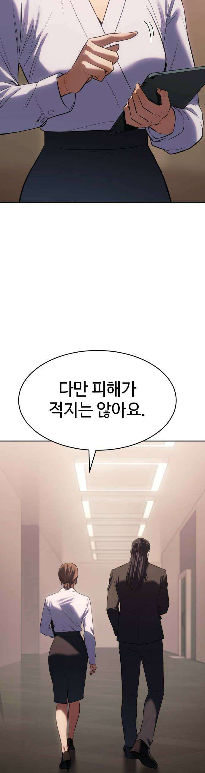 백XX 173화 실수 14