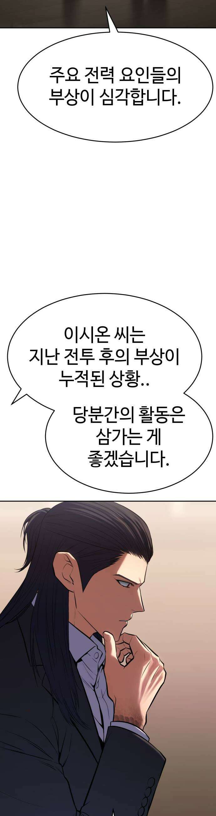 백XX 173화 실수 15