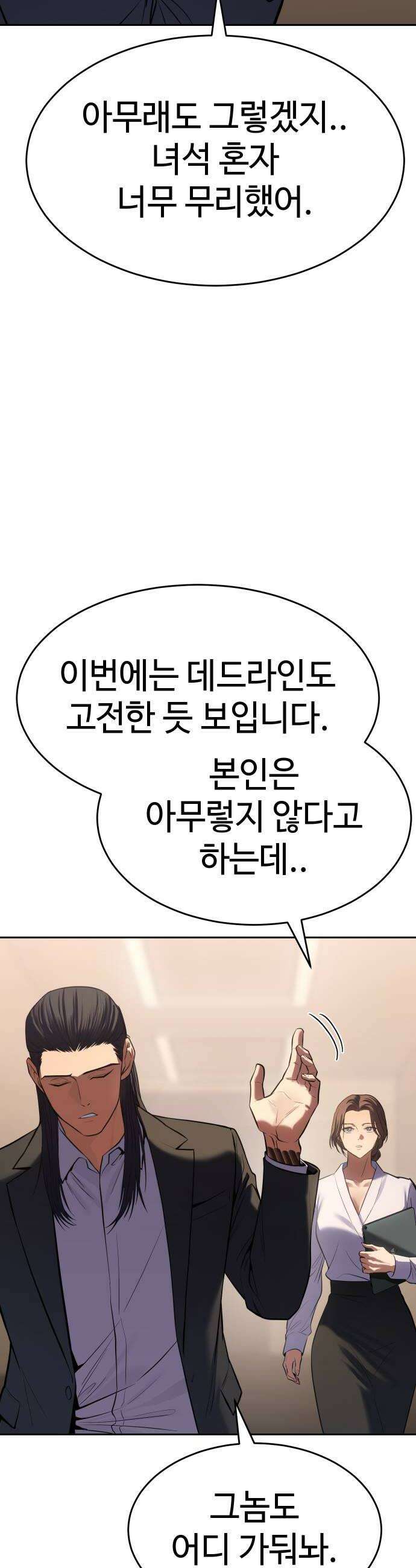 백XX 173화 실수 16