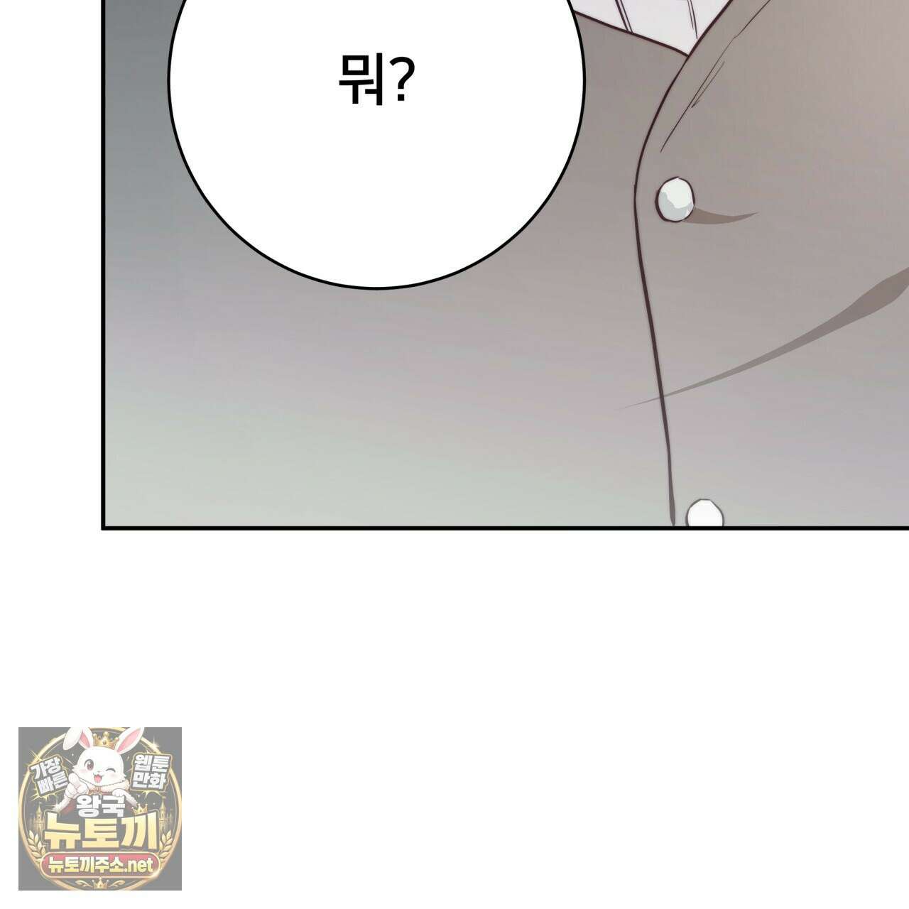 위험한 신혼부부 25화 5