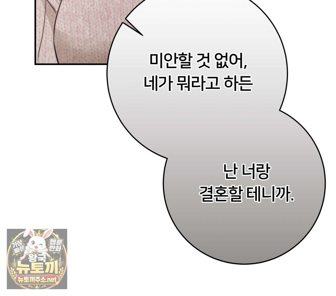 위험한 신혼부부 25화 13
