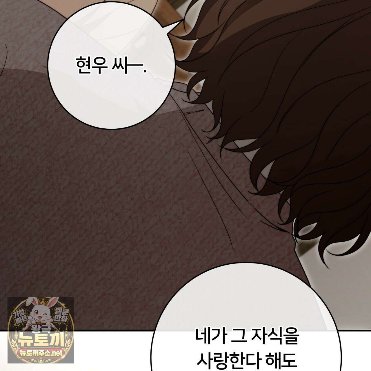위험한 신혼부부 25화 16