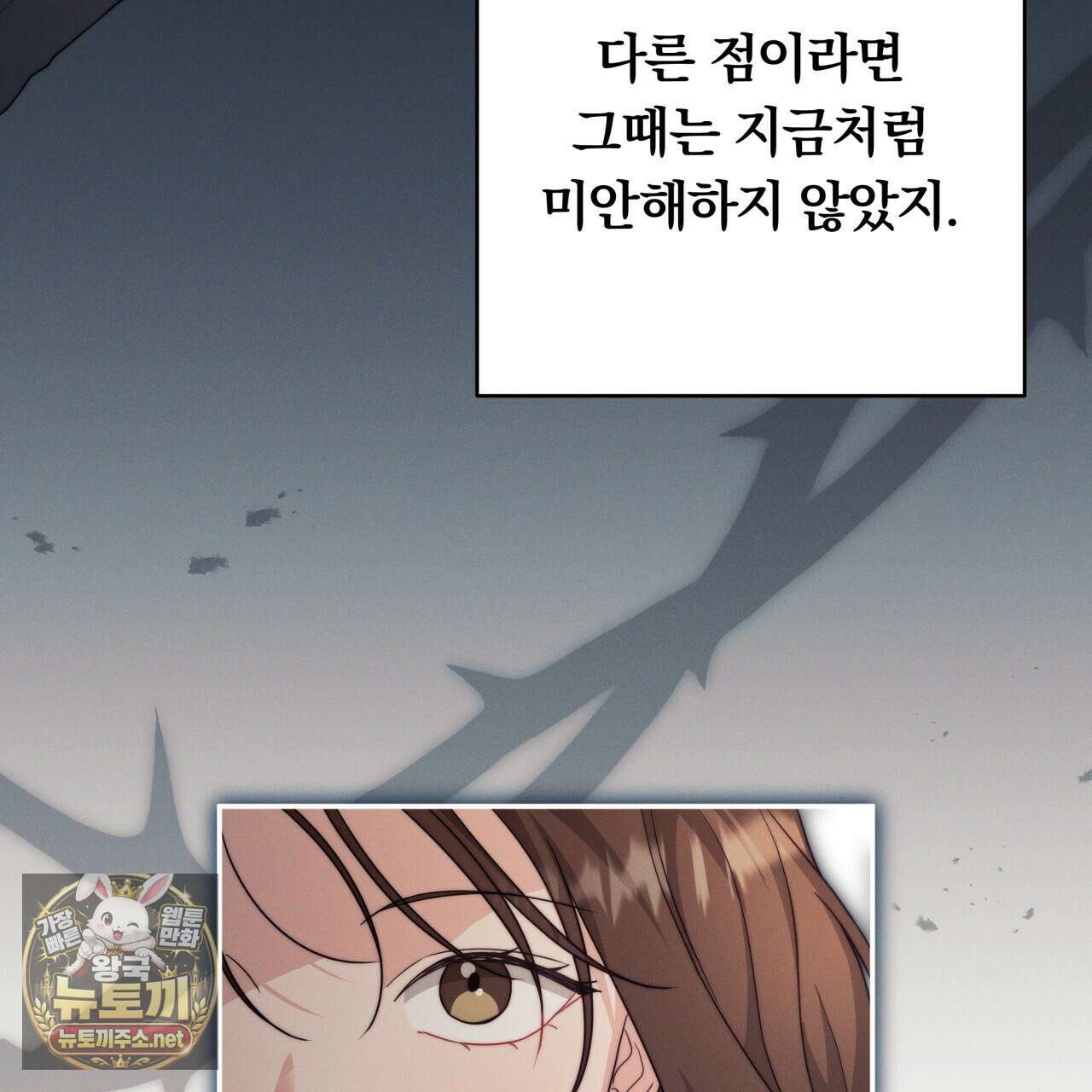 위험한 신혼부부 25화 29