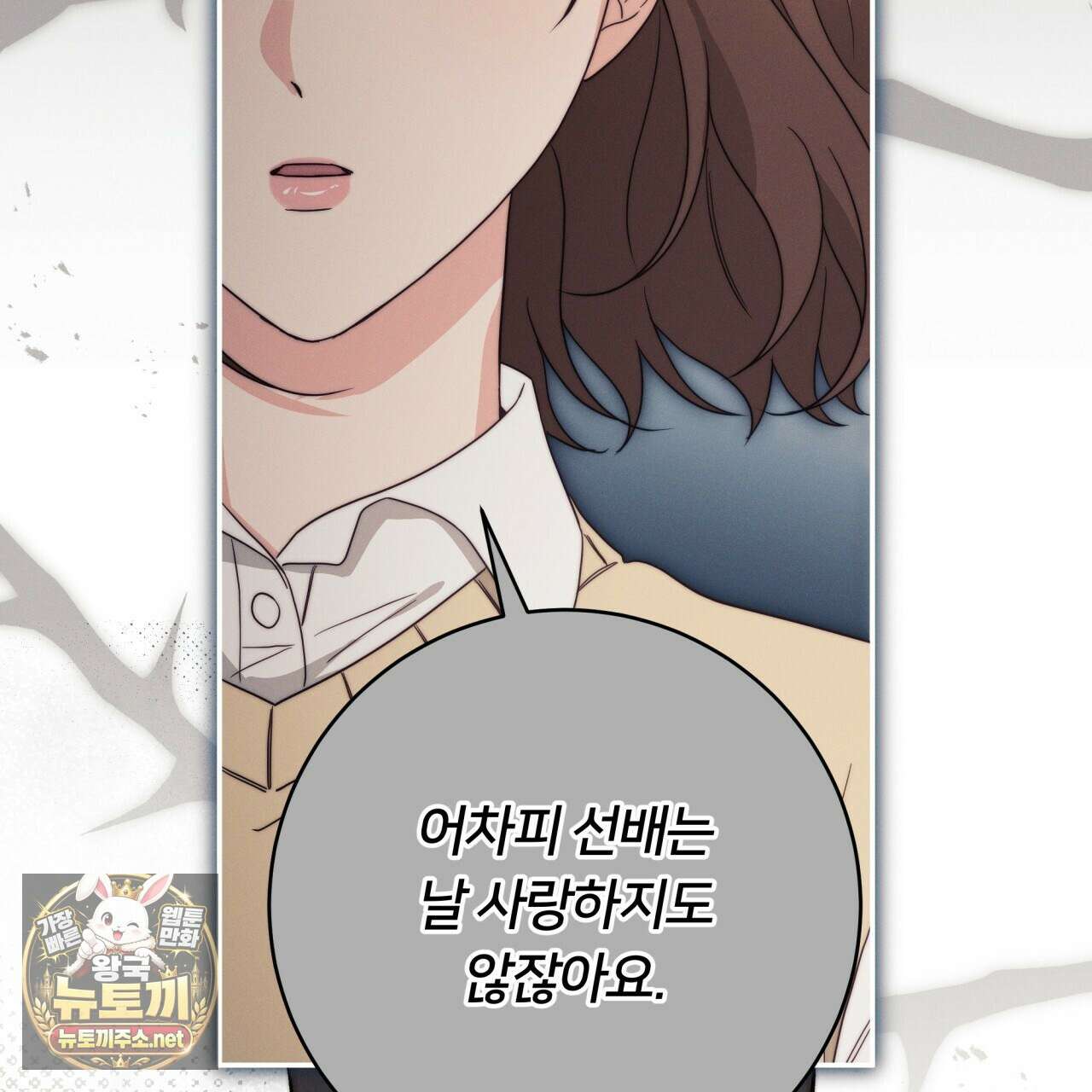 위험한 신혼부부 25화 30