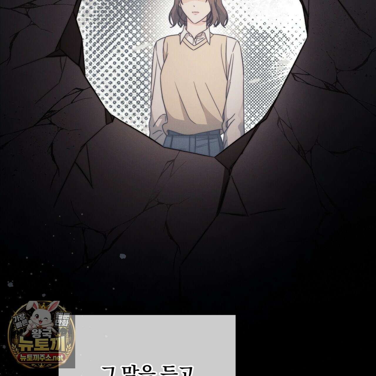 위험한 신혼부부 25화 32