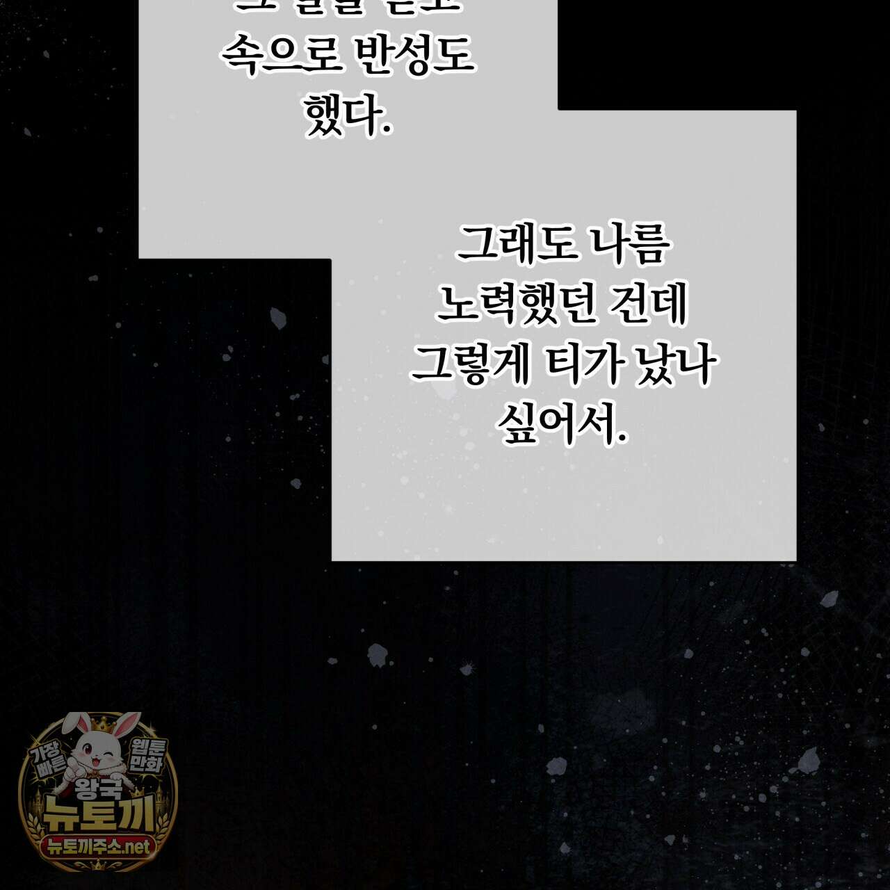 위험한 신혼부부 25화 33