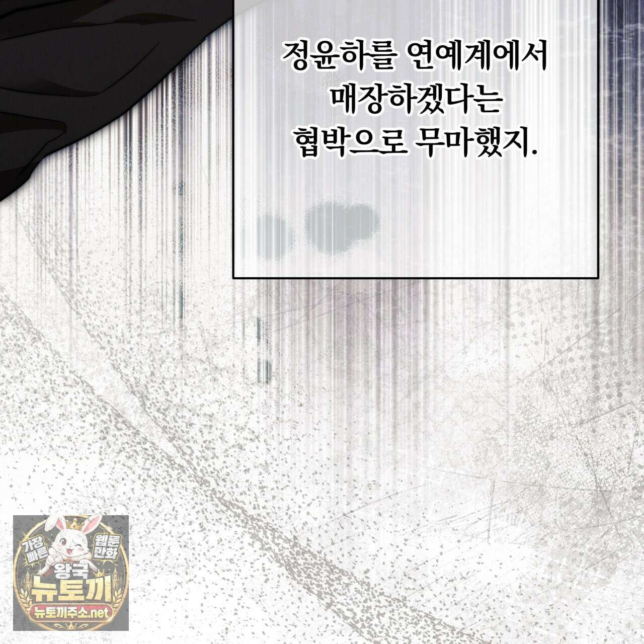 위험한 신혼부부 25화 36