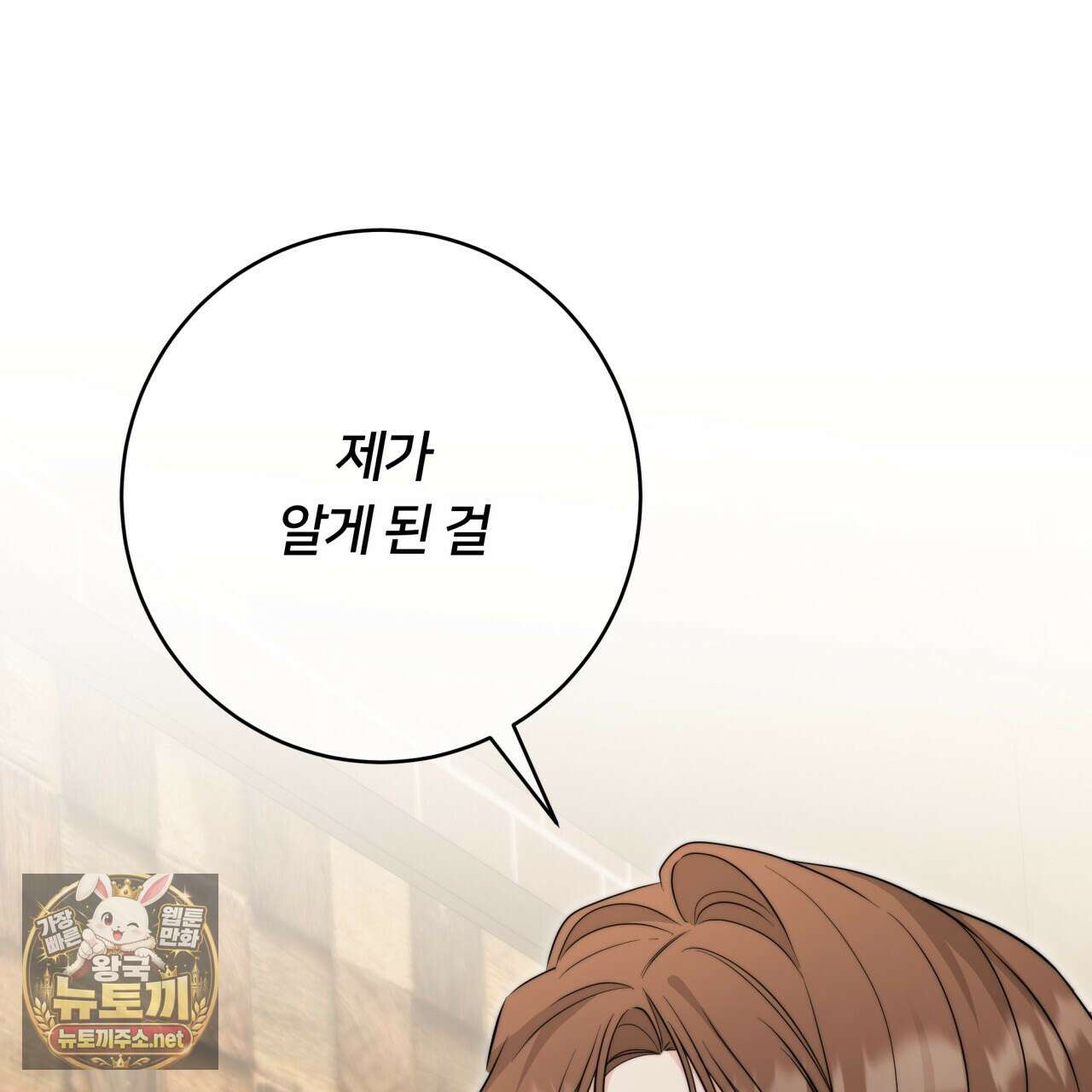 위험한 신혼부부 25화 39