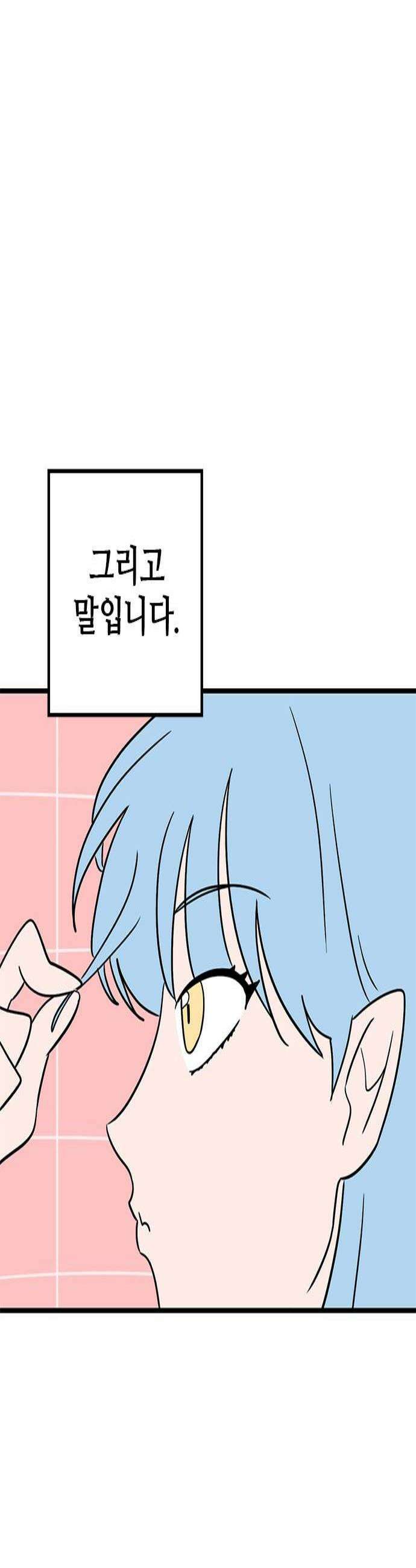 용한소녀 95화 4