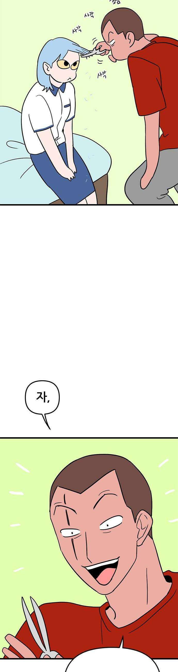 용한소녀 95화 6