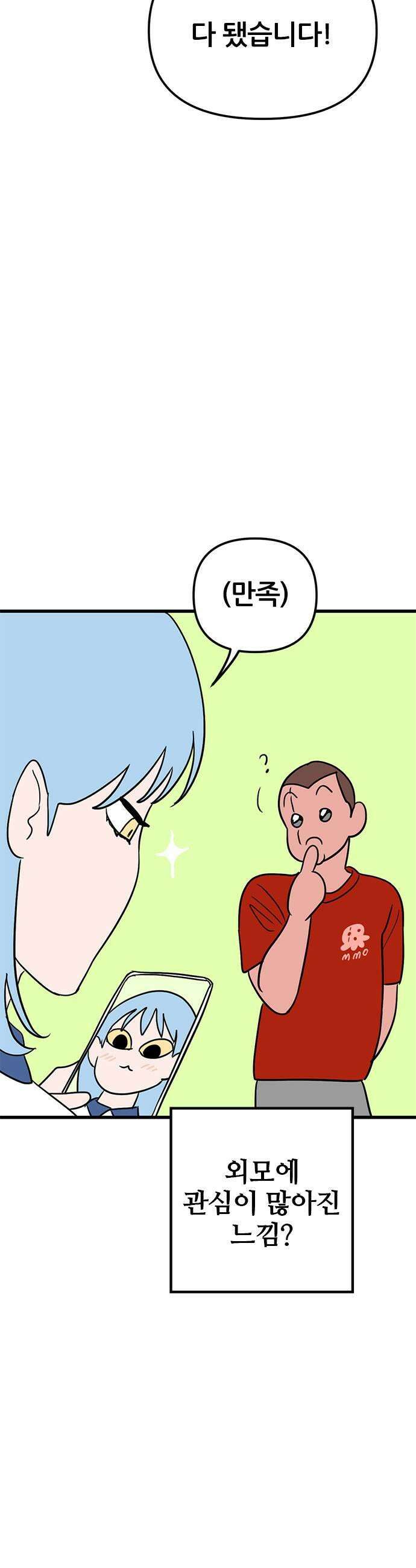 용한소녀 95화 7