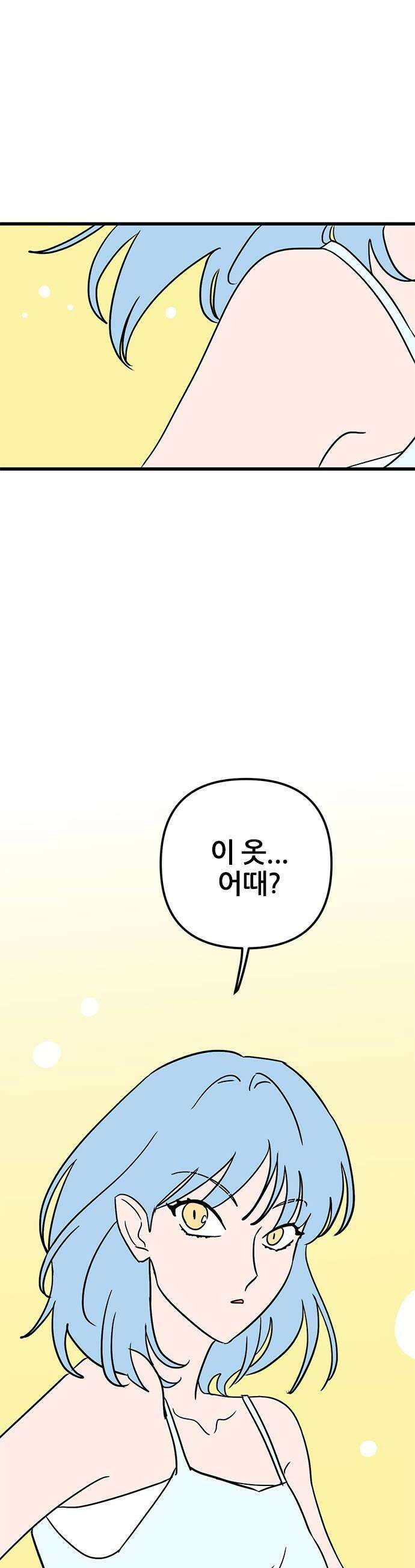 용한소녀 95화 10