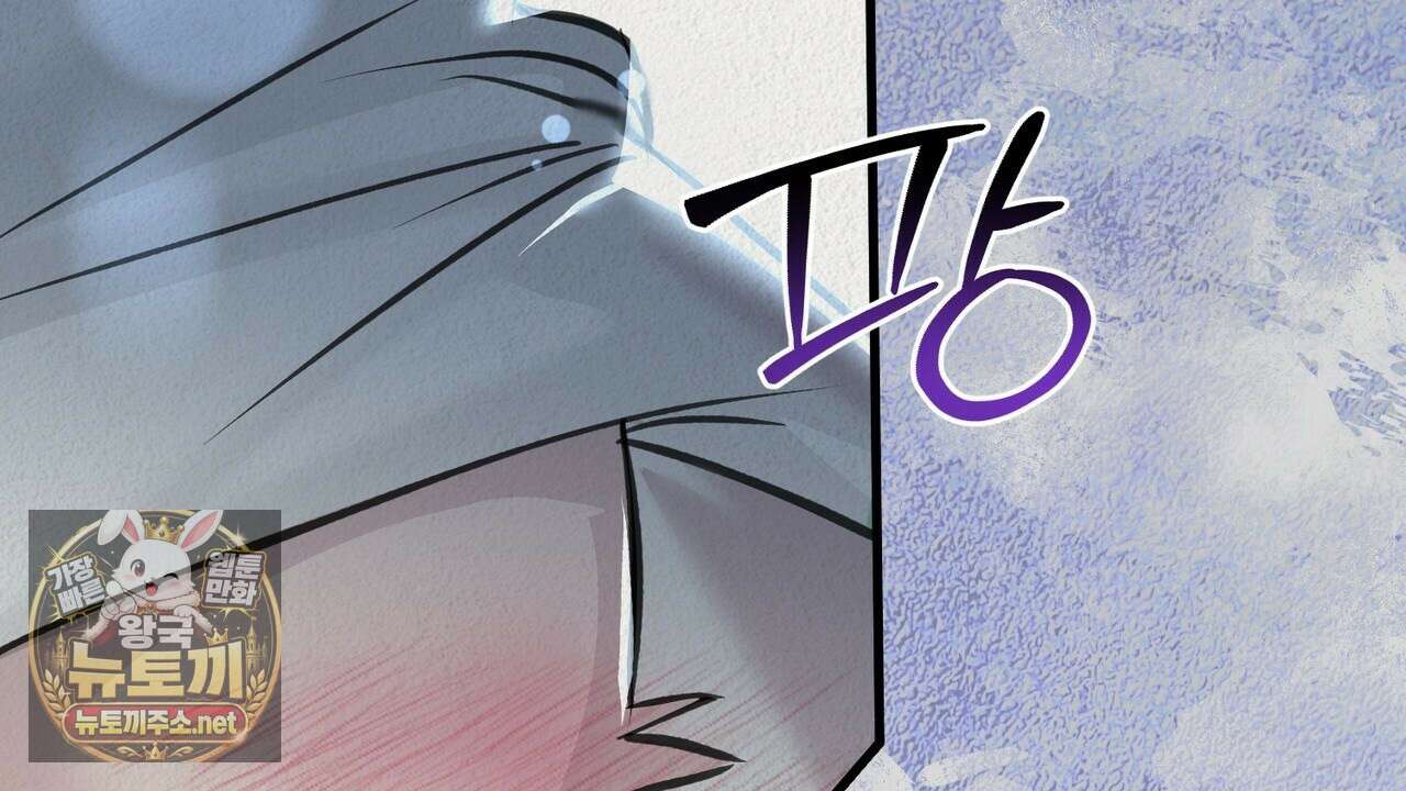 짐승의 낙원 54화 2