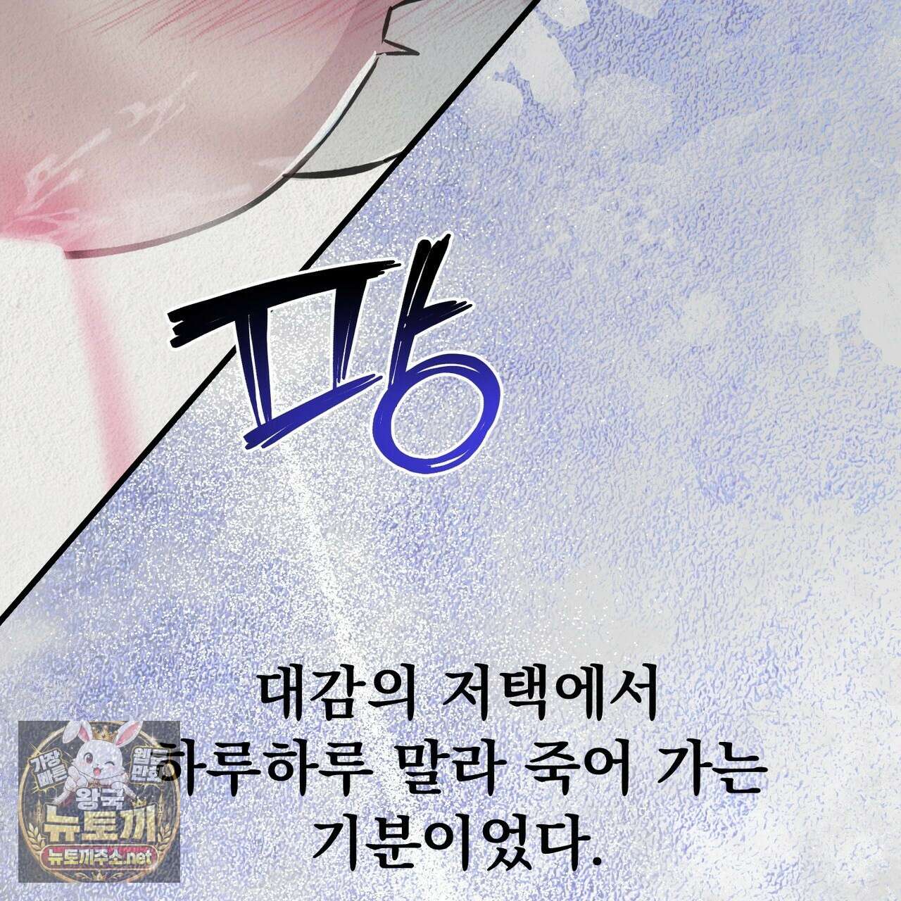 짐승의 낙원 54화 3
