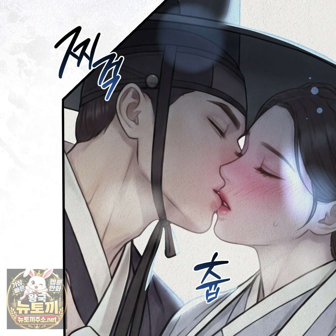 짐승의 낙원 54화 5