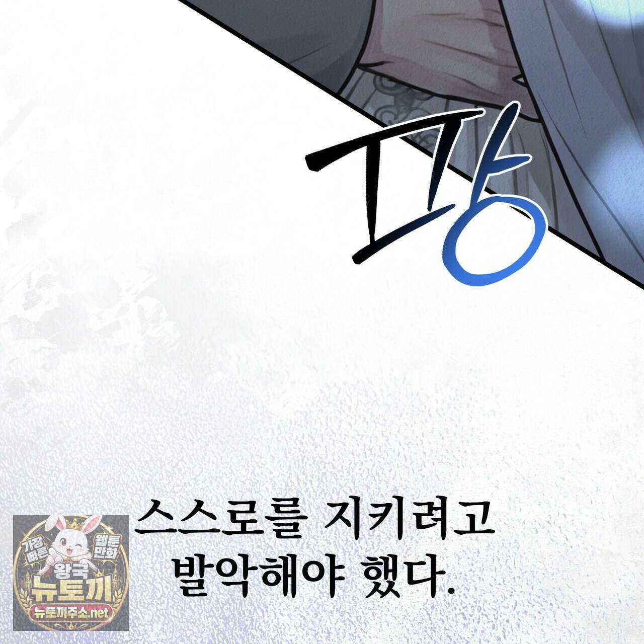 짐승의 낙원 54화 7