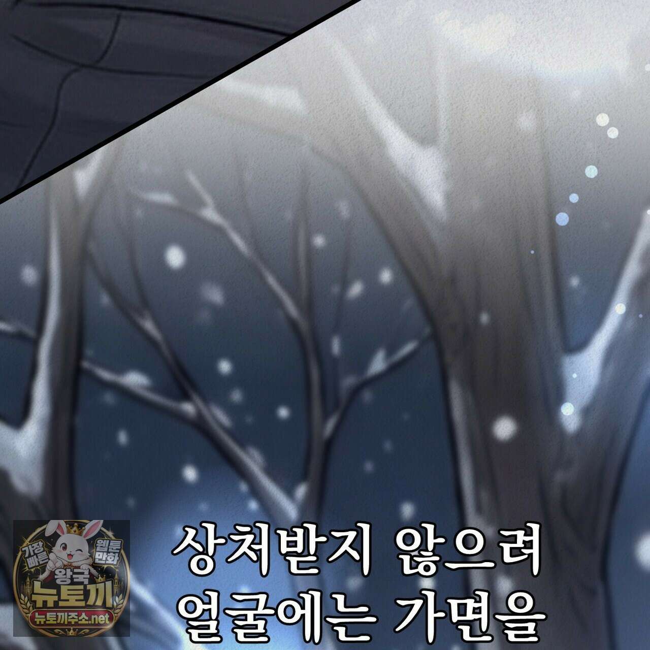 짐승의 낙원 54화 11
