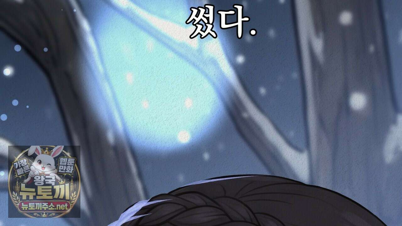 짐승의 낙원 54화 12