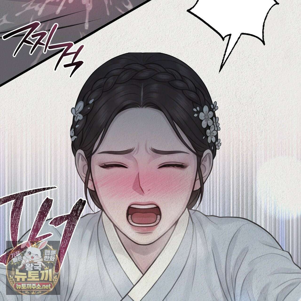 짐승의 낙원 54화 23