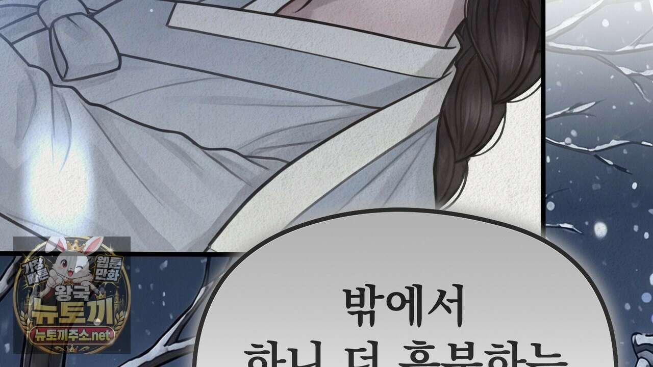 짐승의 낙원 54화 28