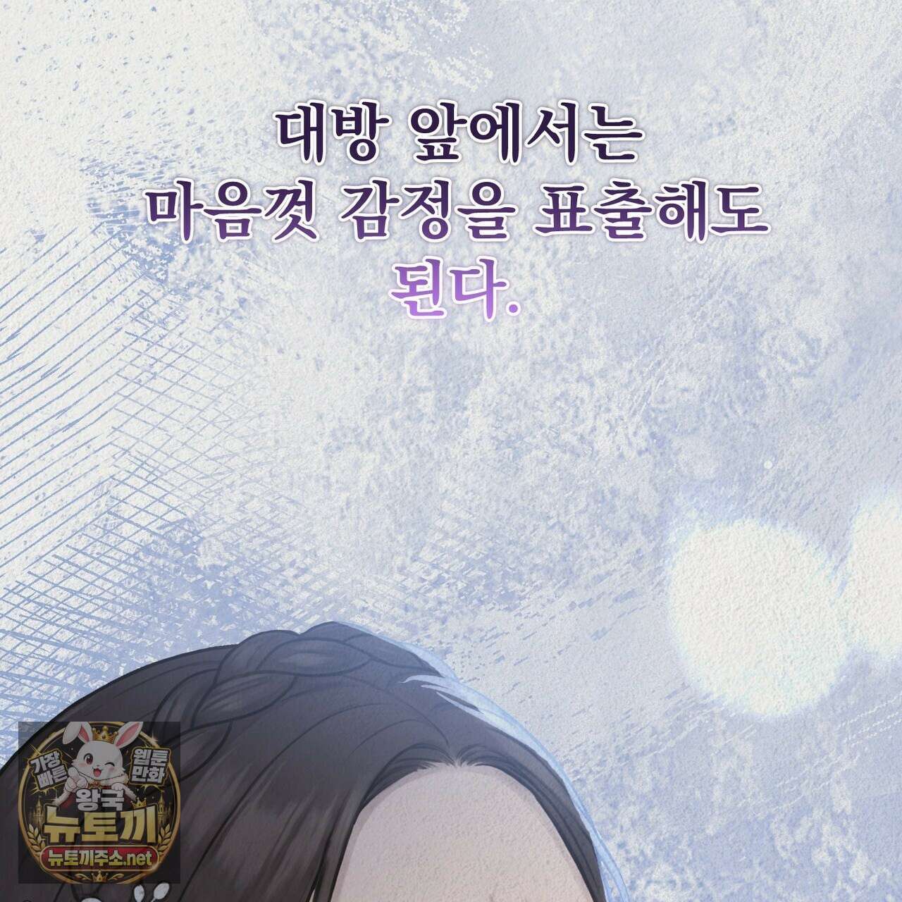 짐승의 낙원 54화 33